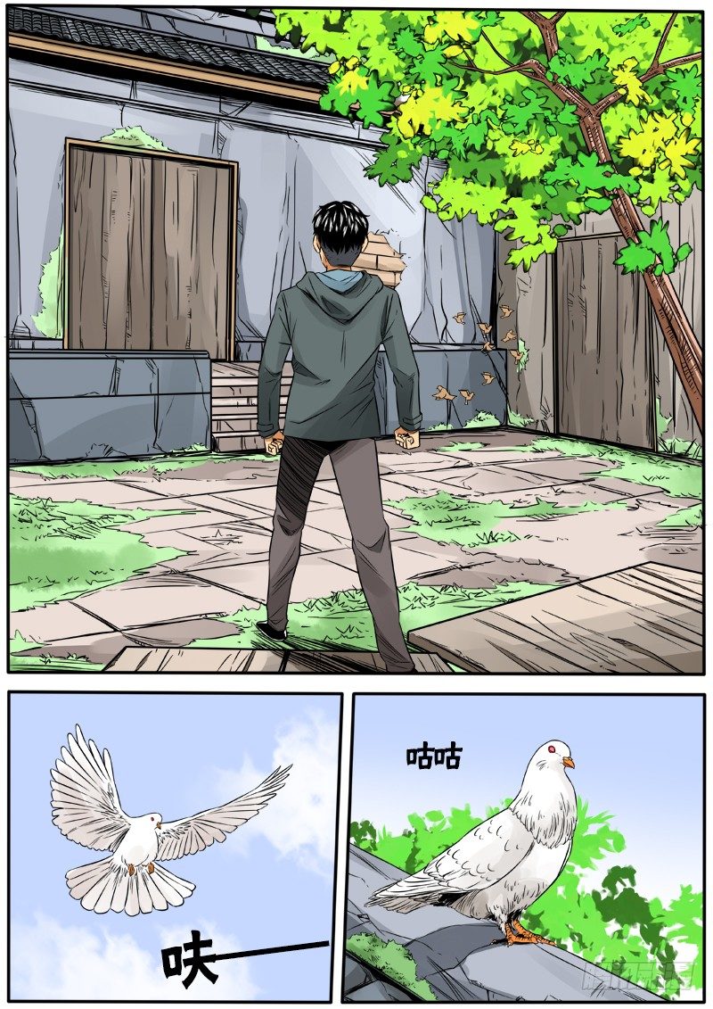 师傅去哪儿9