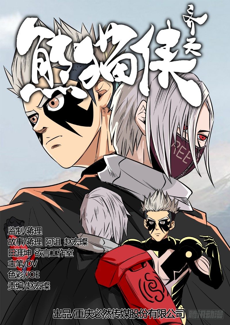 逆刃弯刀0