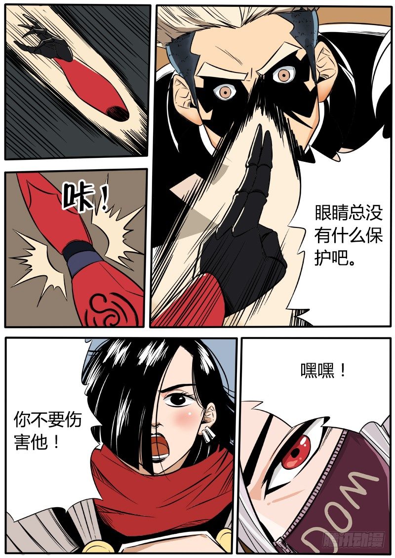 逆刃弯刀14