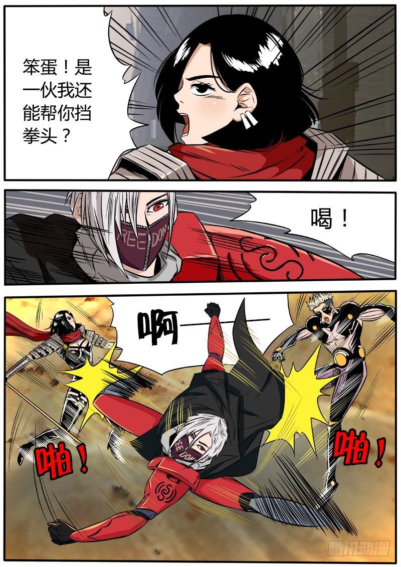 逆刃弯刀8