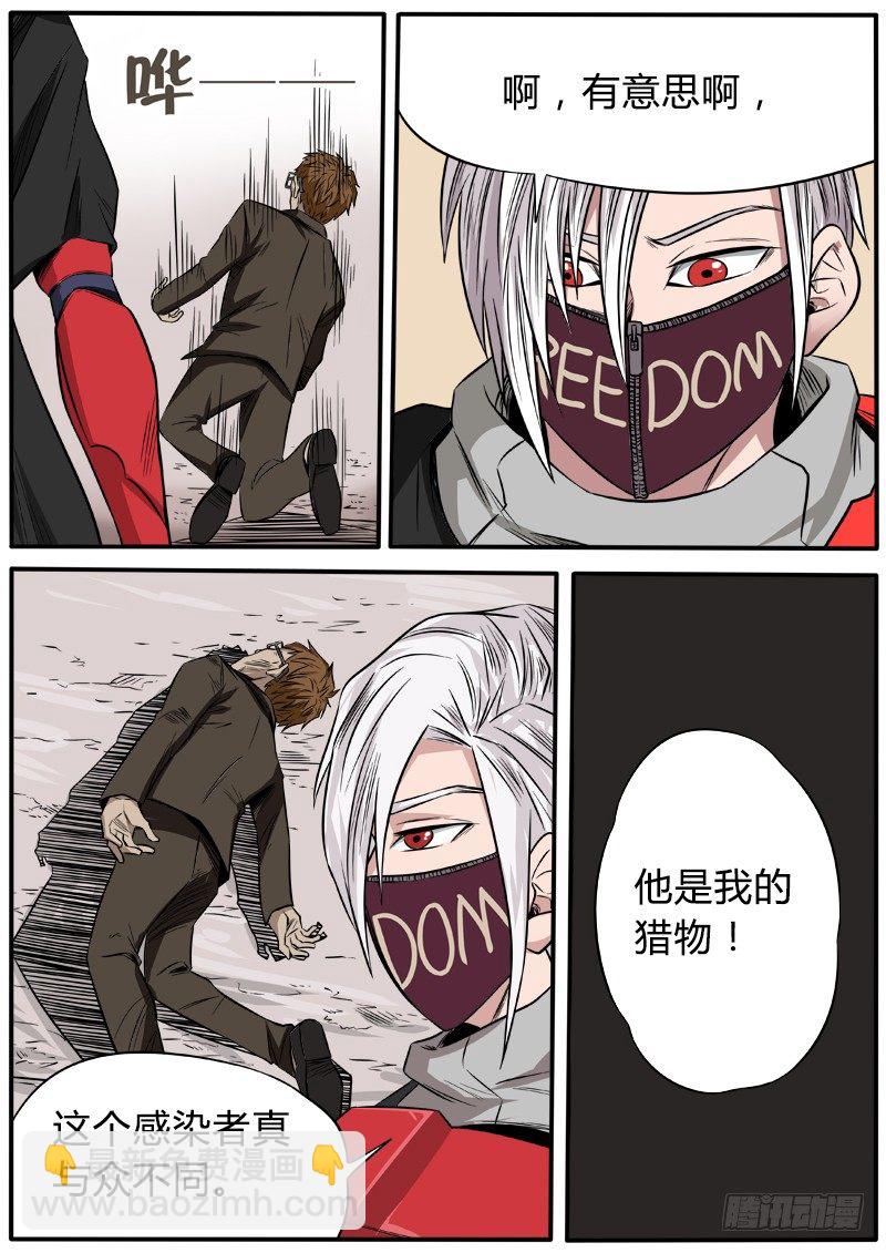 失踪10