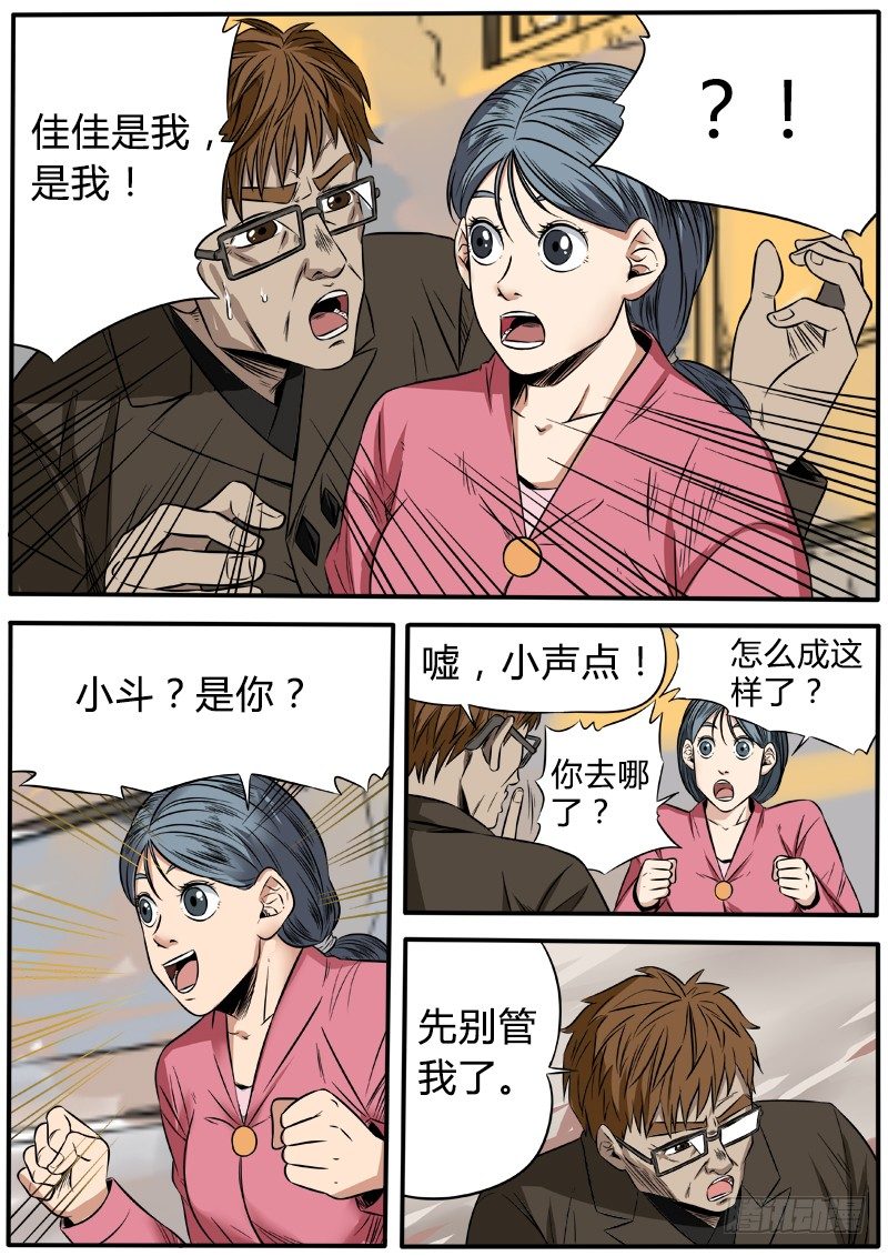 失踪2