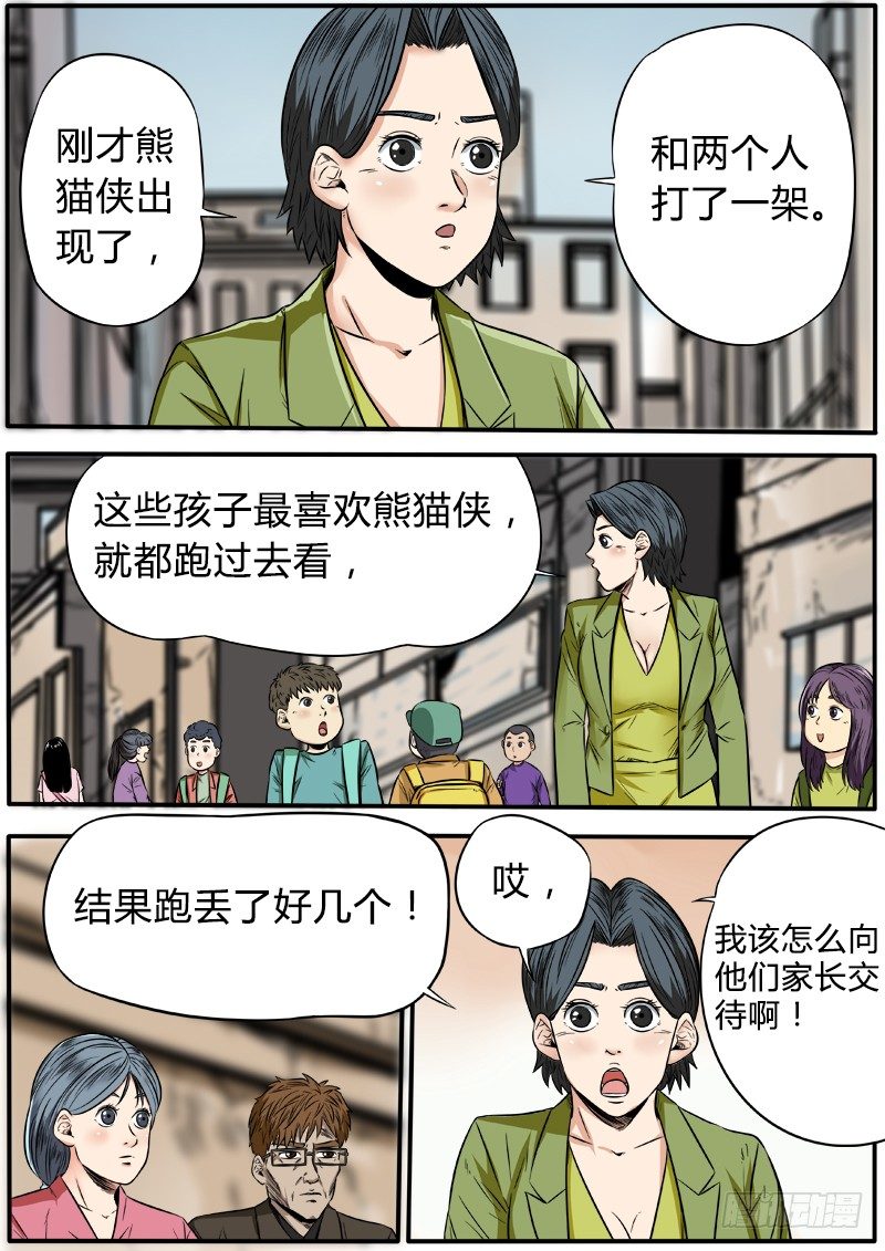 失踪5