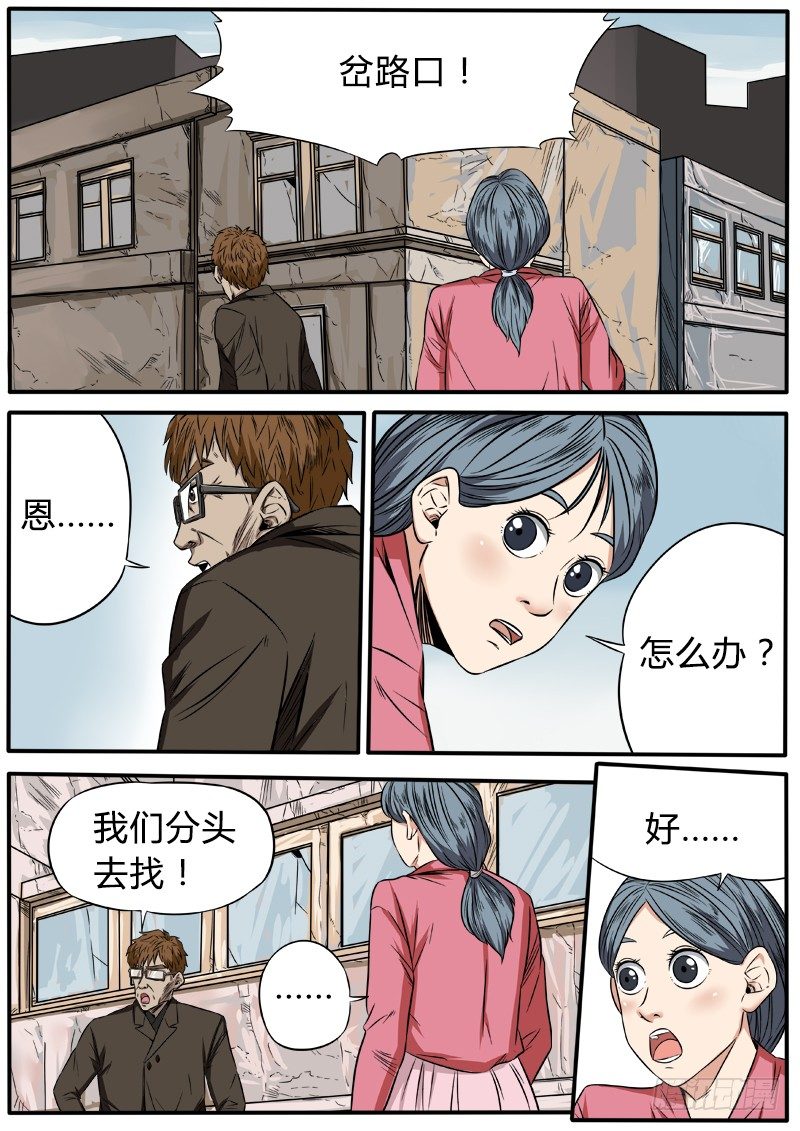 失踪8