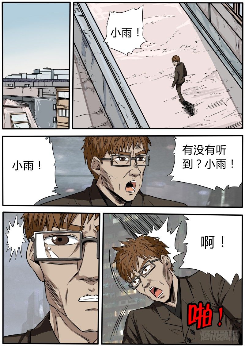 失踪9
