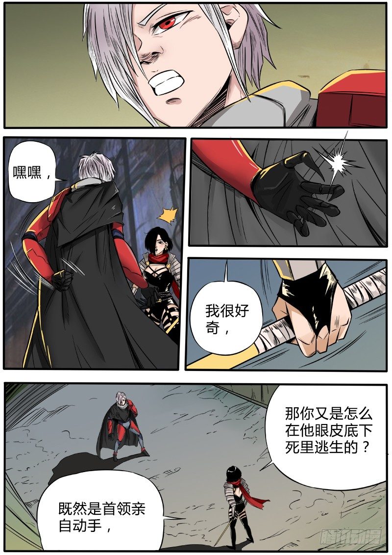 寻找真相11