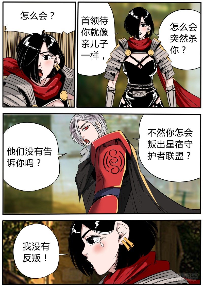 寻找真相6