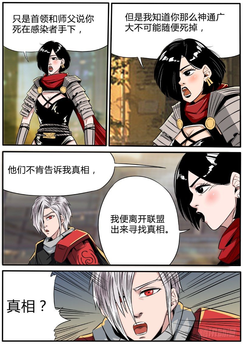 寻找真相7