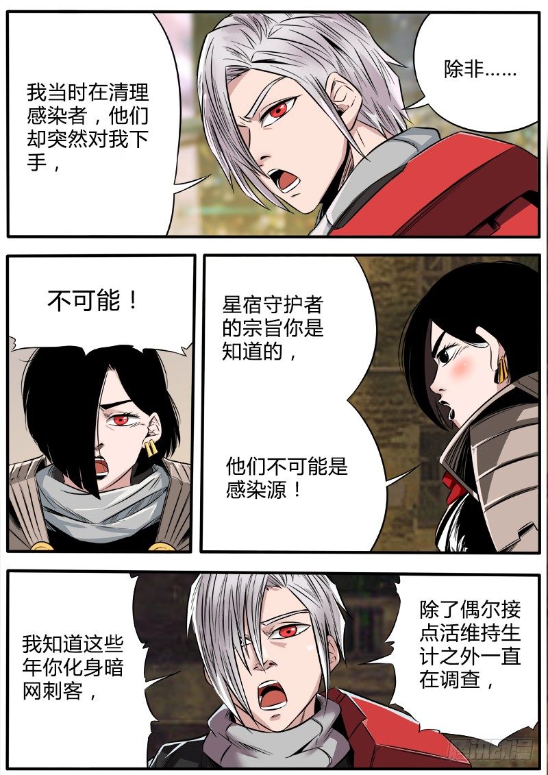 寻找真相8