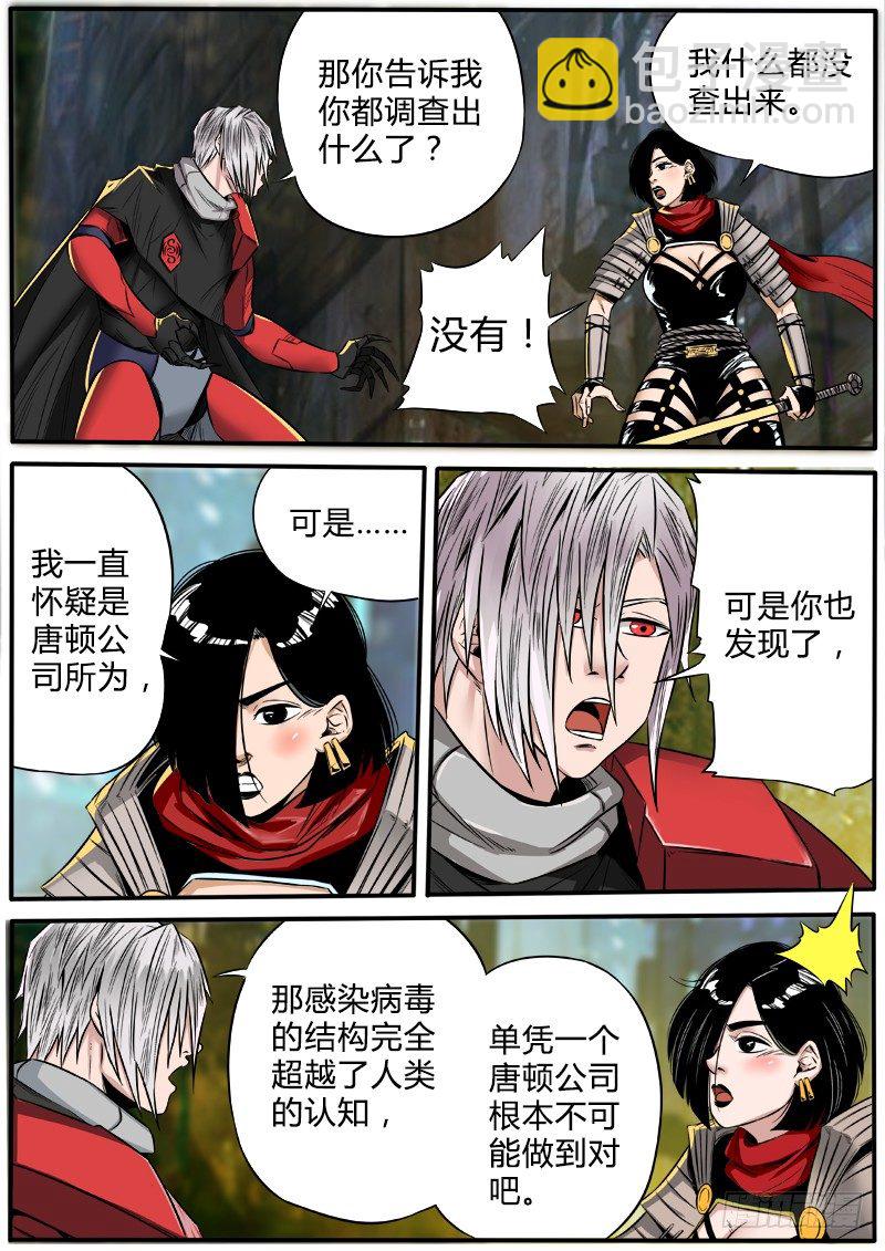 寻找真相9