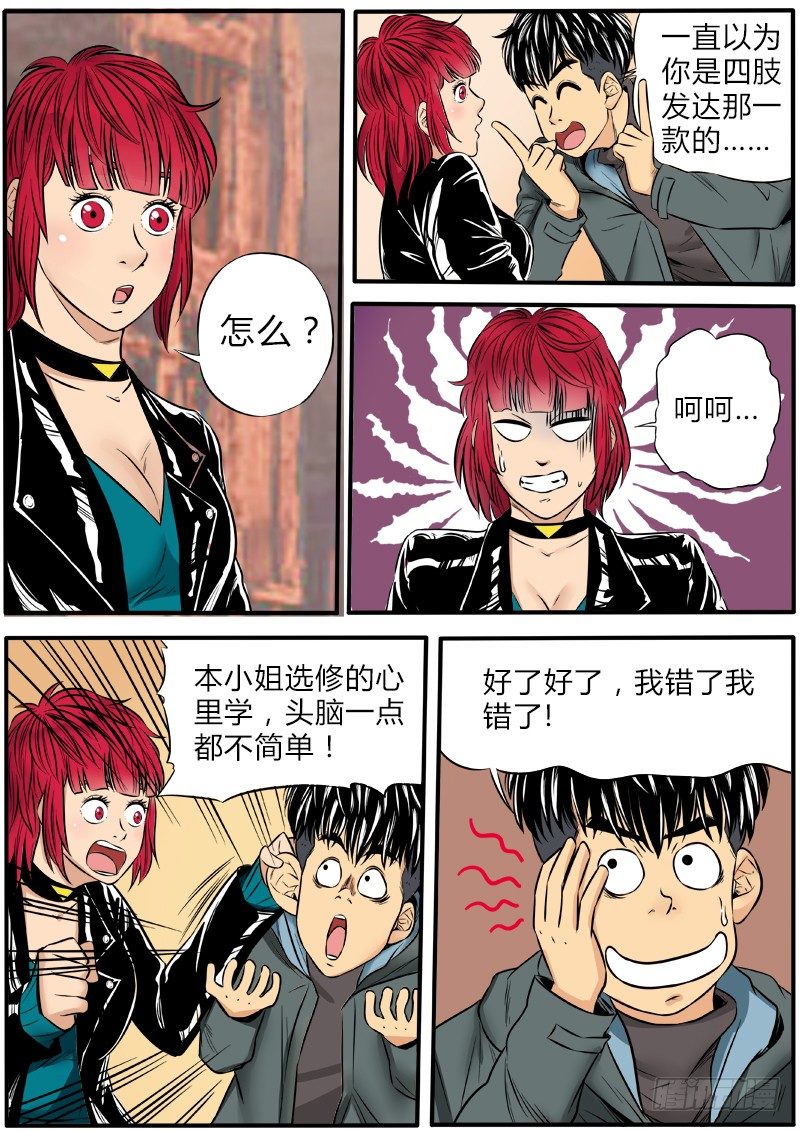 幻觉之战12