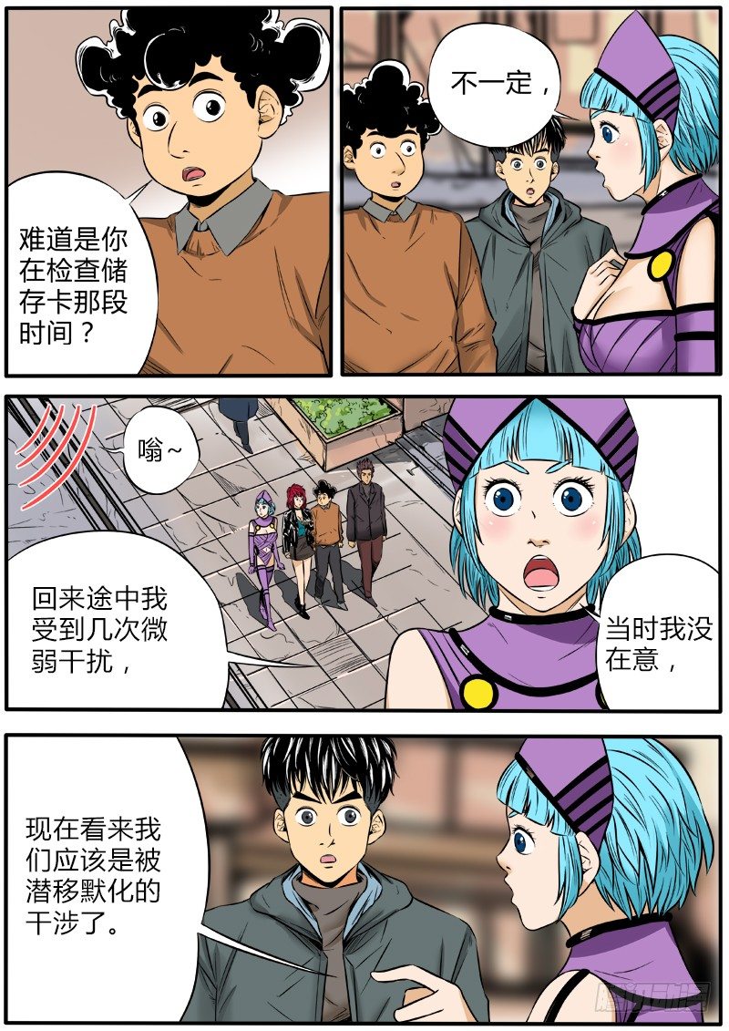 幻觉之战2