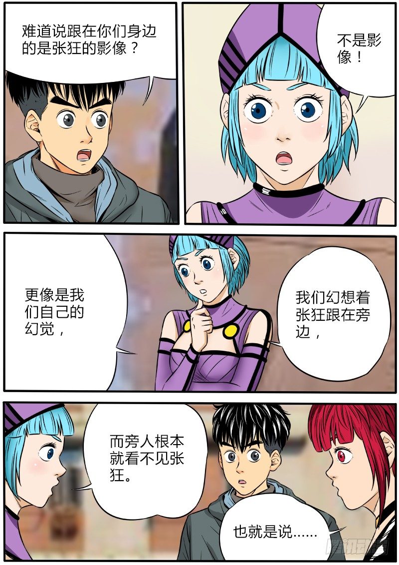 幻觉之战3