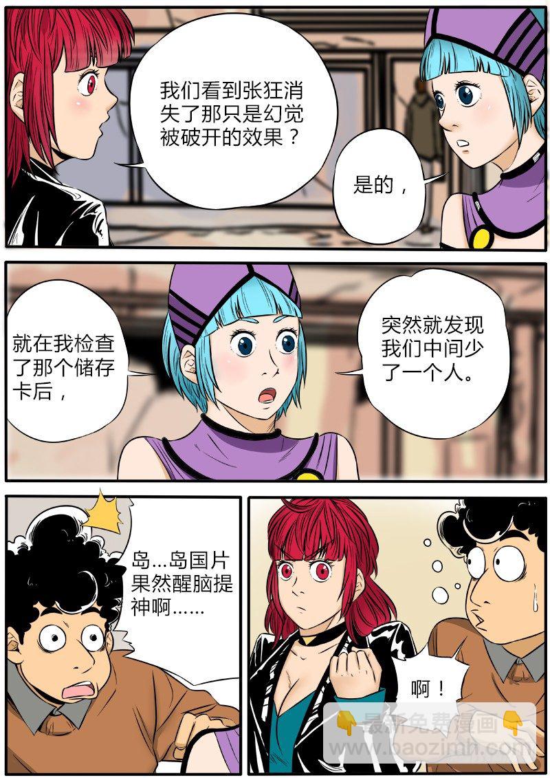 幻觉之战4