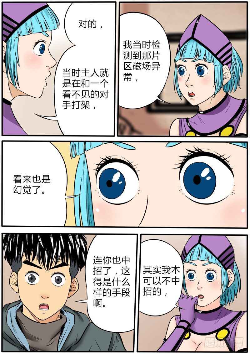 幻觉之战6