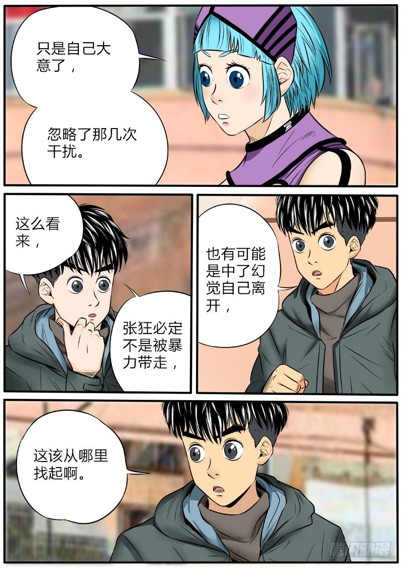 幻觉之战7