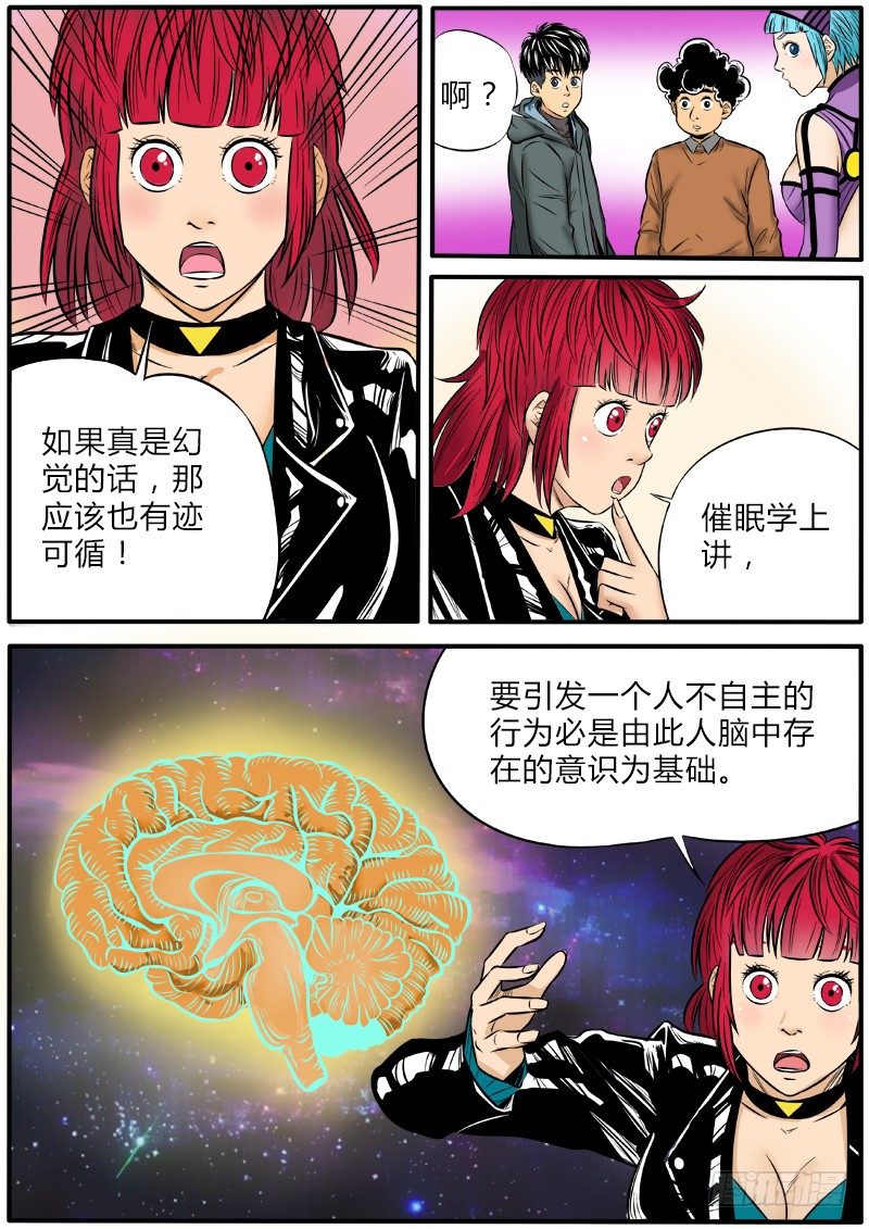 幻觉之战8