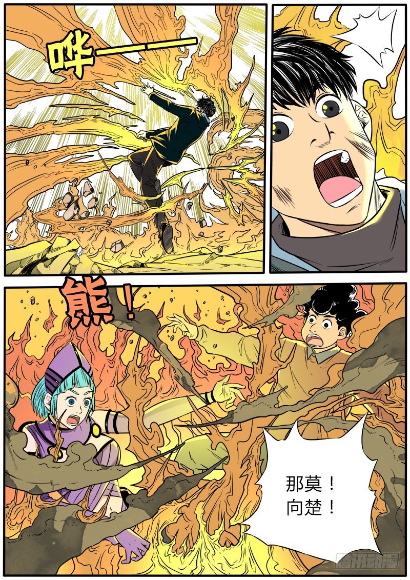 杀人于无形10