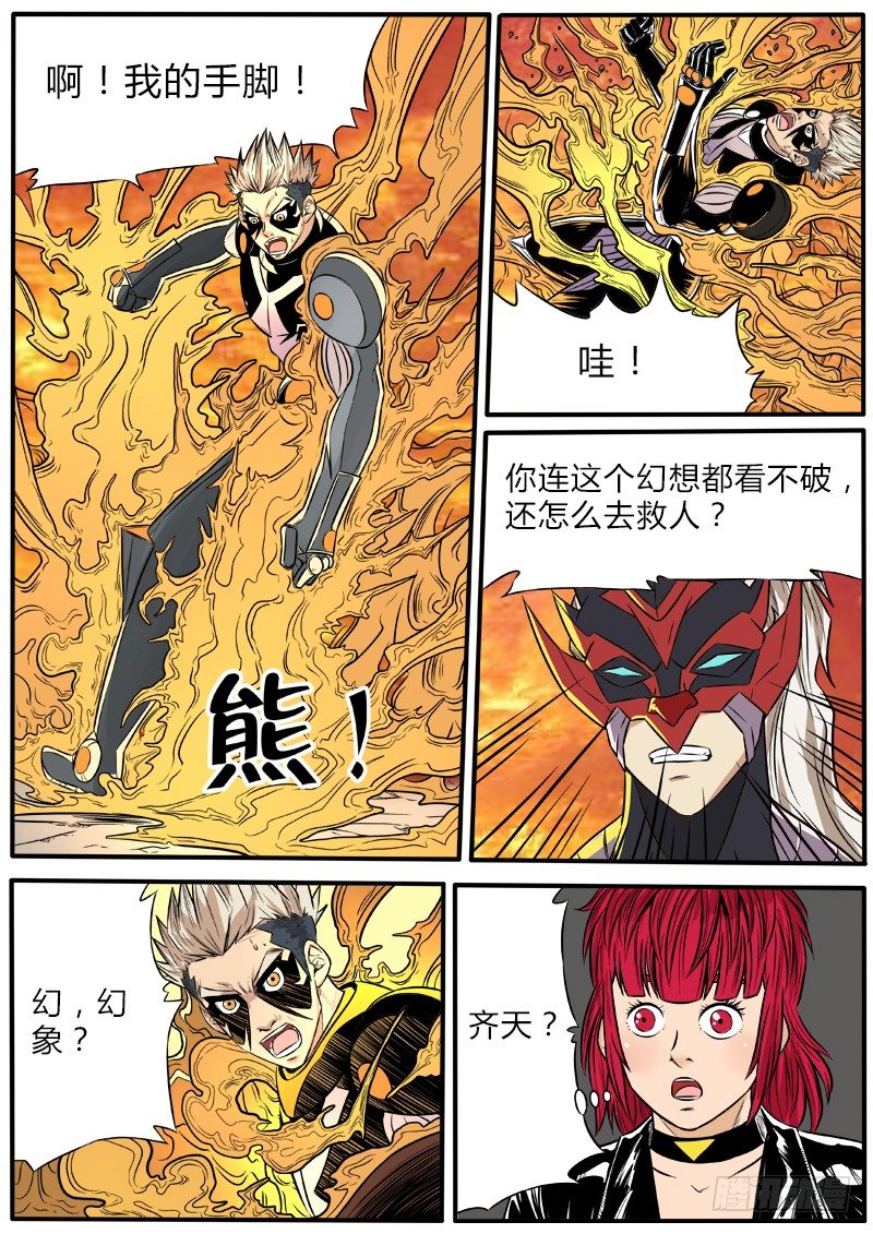 杀人于无形14