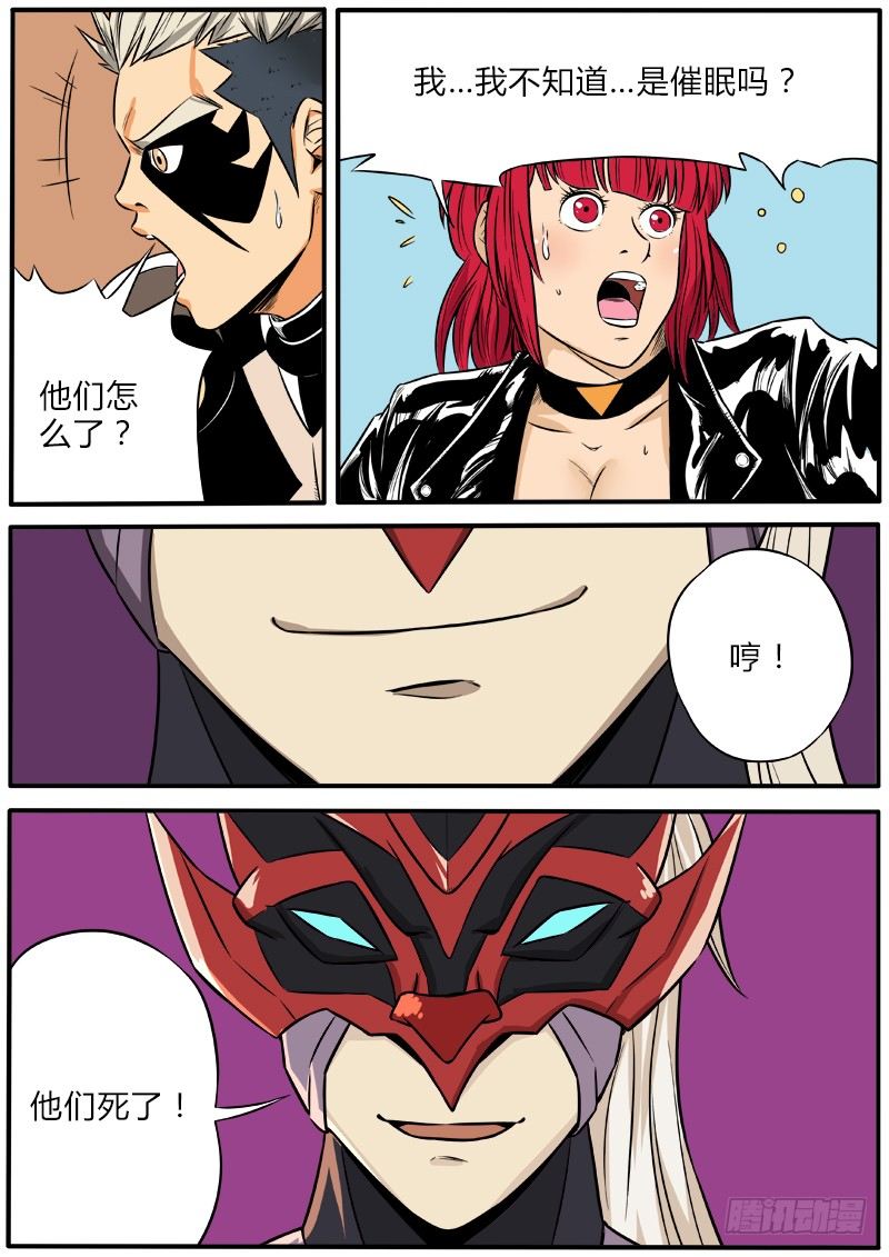 杀人于无形17