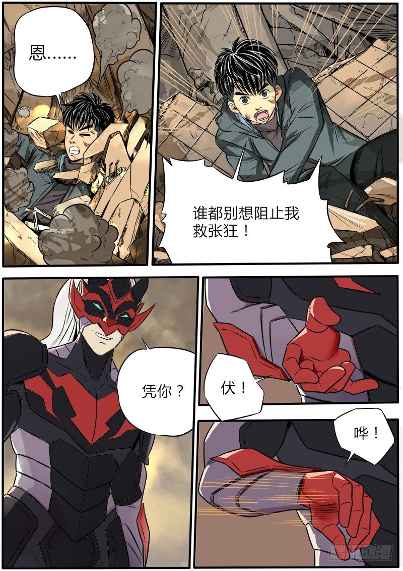 杀人于无形4