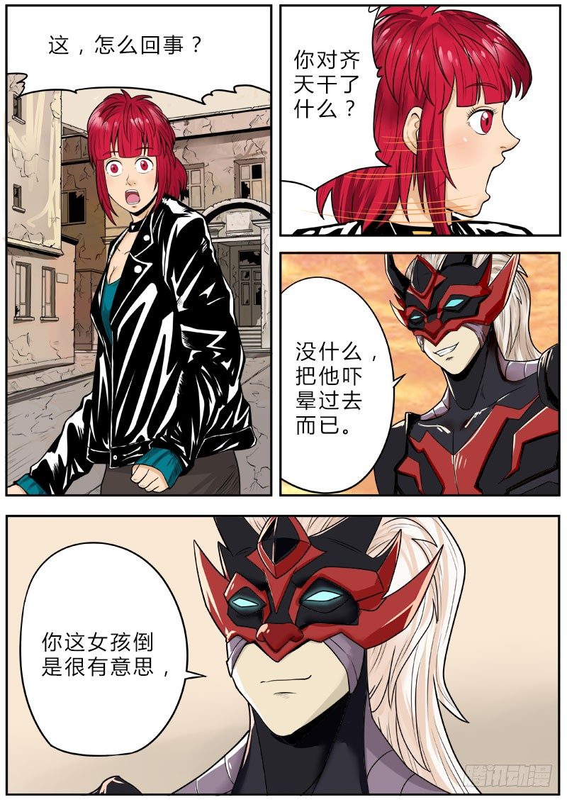 无敌一脚9