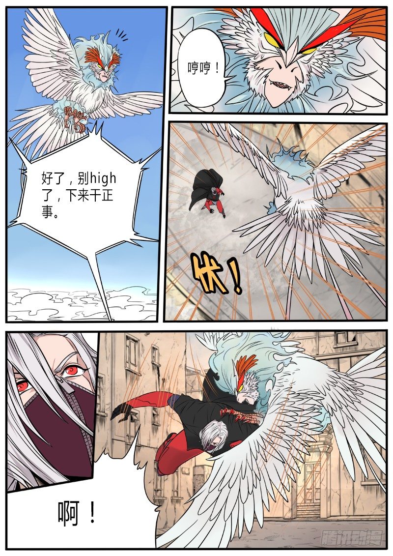 瞿入现身11