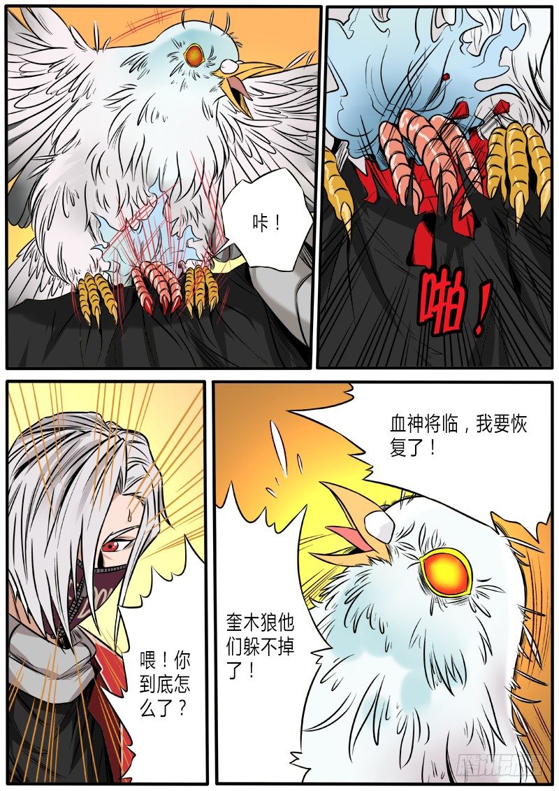 瞿入现身3