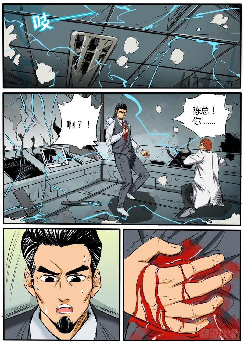 唐盾危机1
