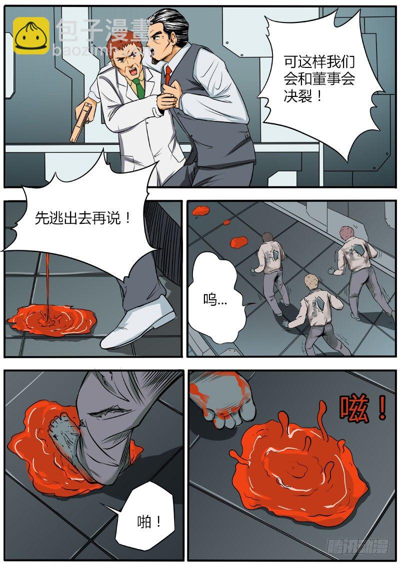唐盾危机11