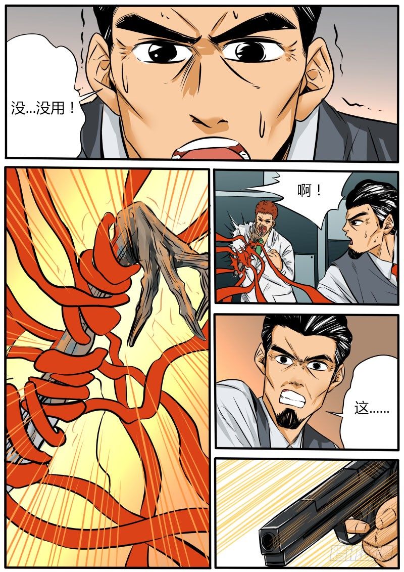唐盾危机15
