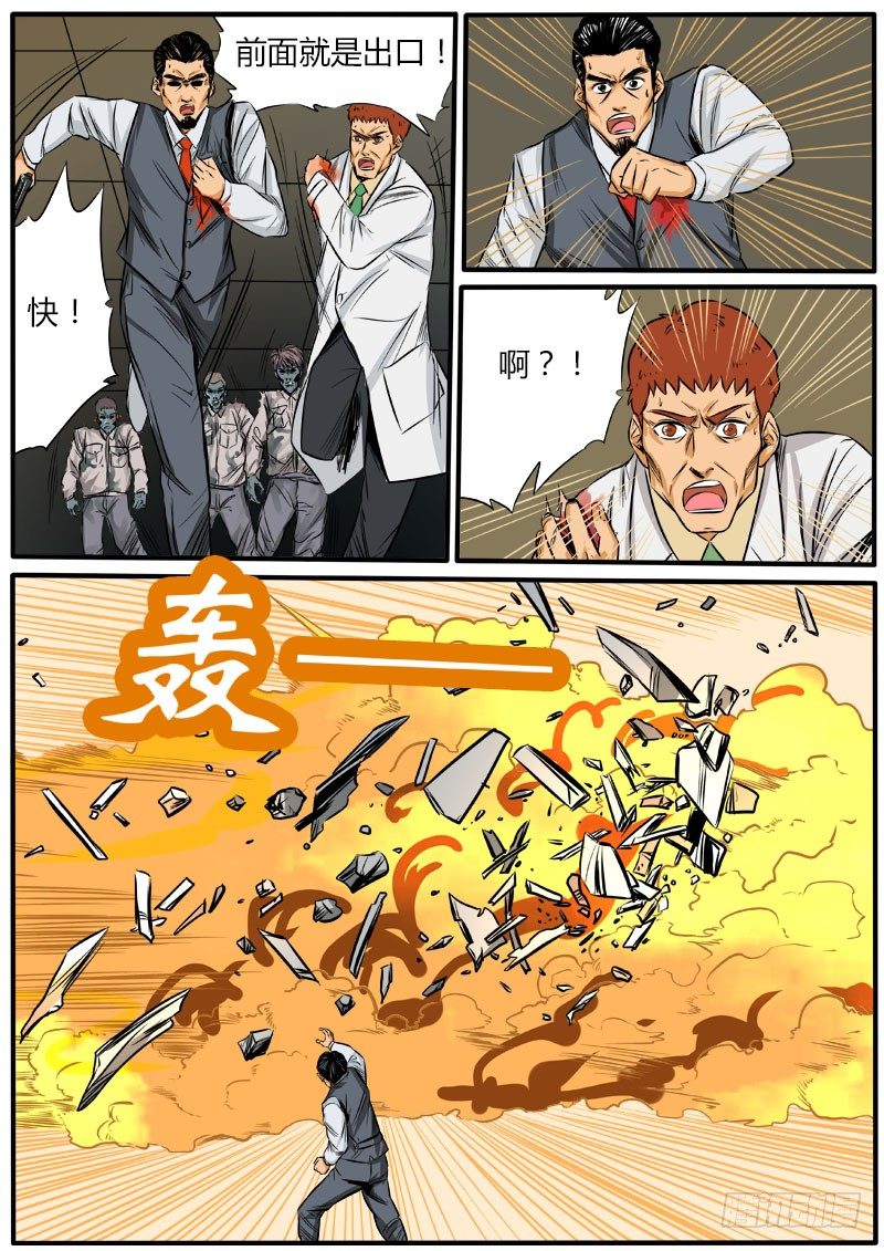 唐盾危机17