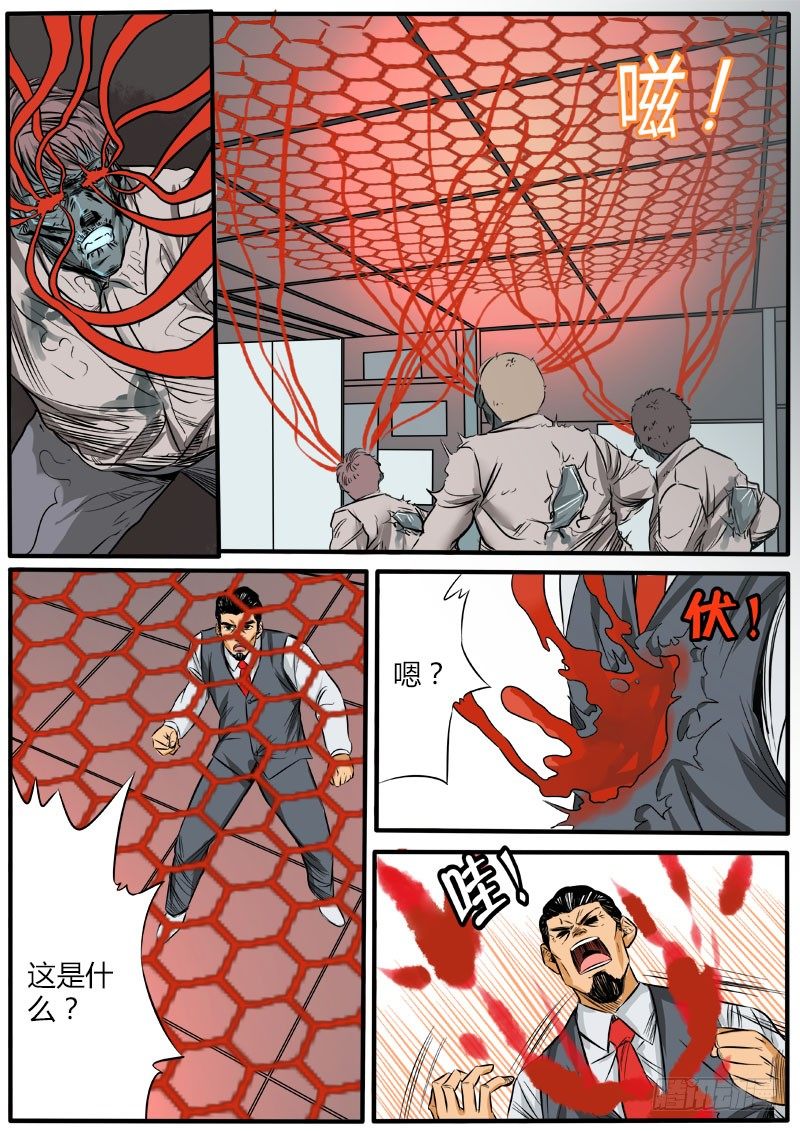 唐盾危机19