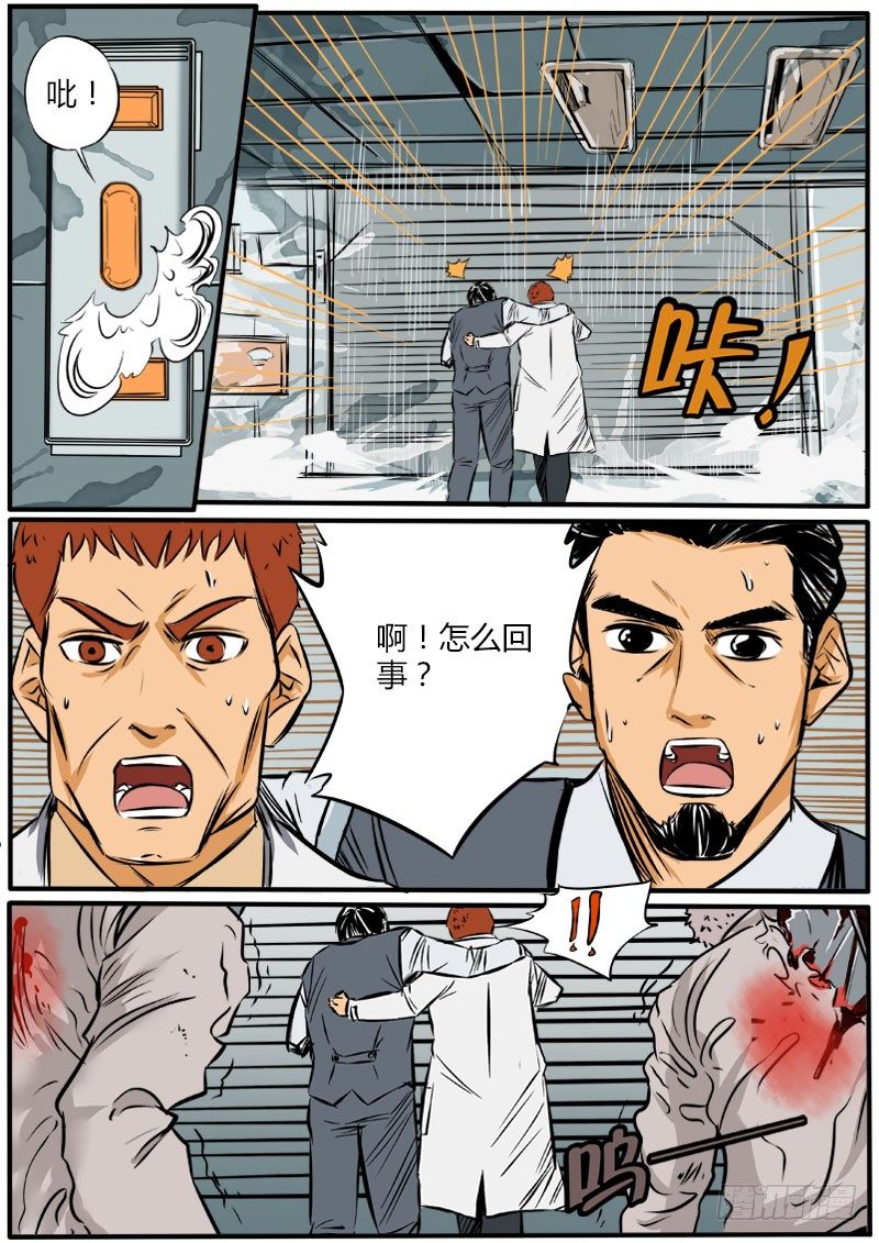唐盾危机3