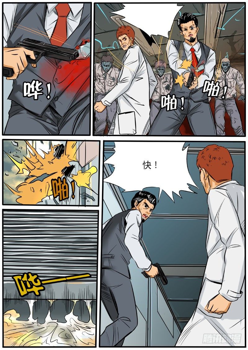 唐盾危机5