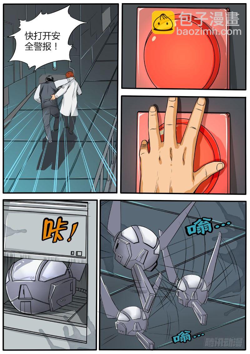 唐盾危机6