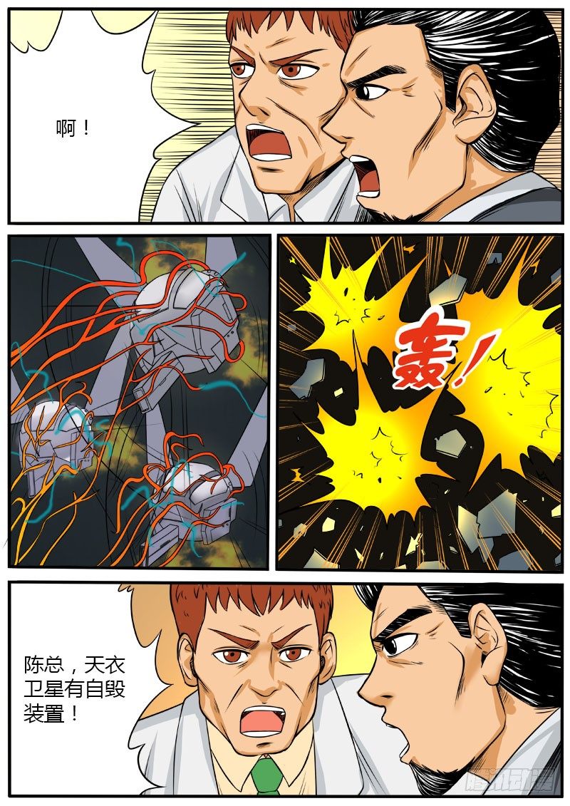唐盾危机9