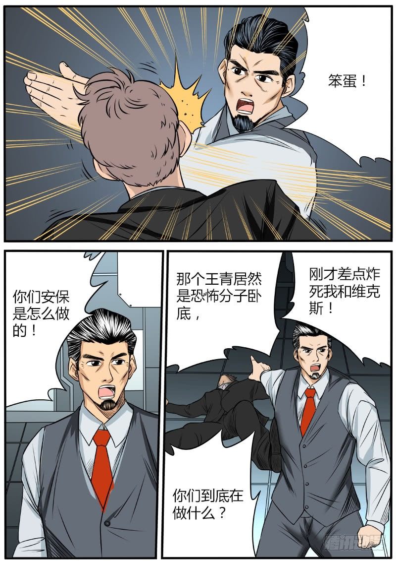 血红危机暂缓13