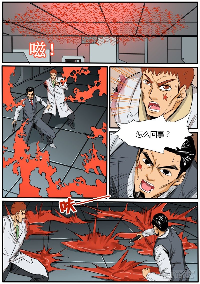 血红危机暂缓6