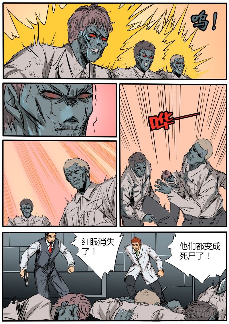 血红危机暂缓7