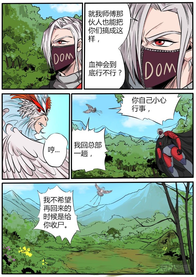 死里逃生6