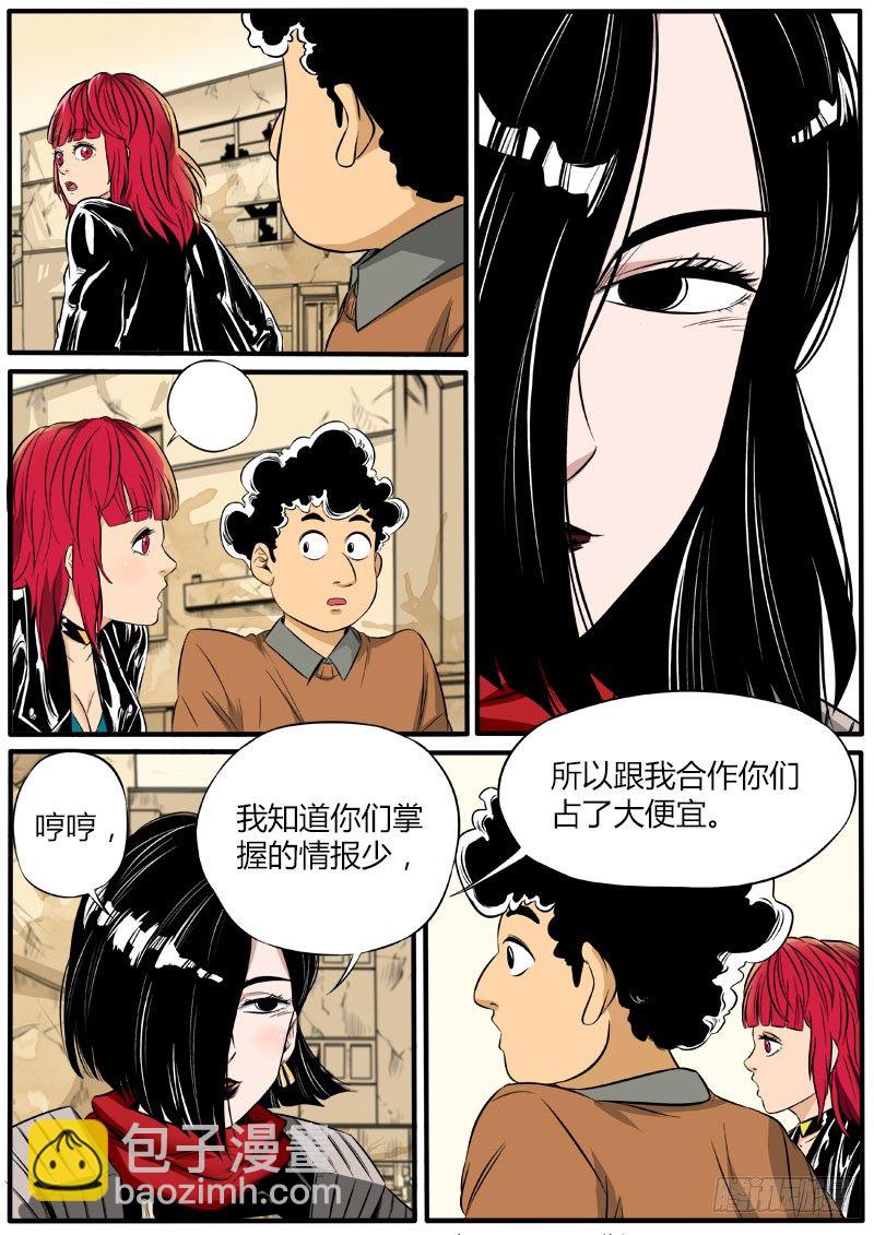 情报交换2