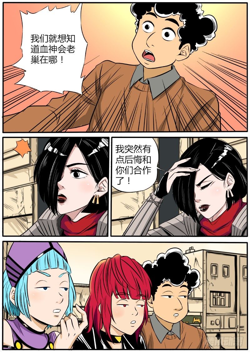 情报交换6