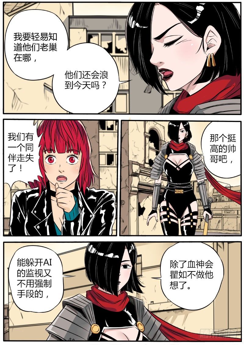 情报交换7