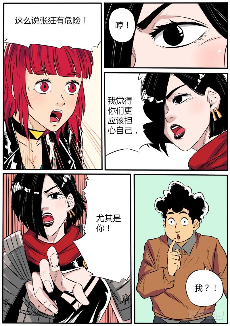情报交换8