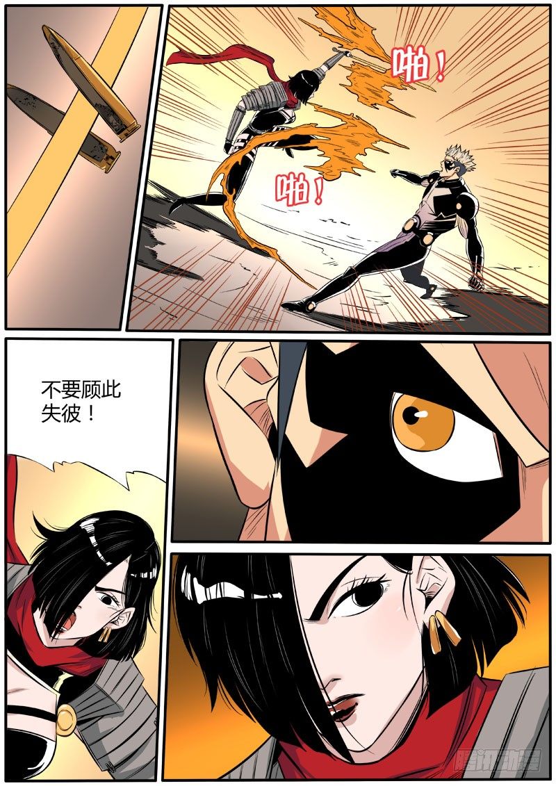 顾此失彼14