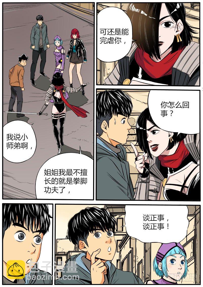 顾此失彼4