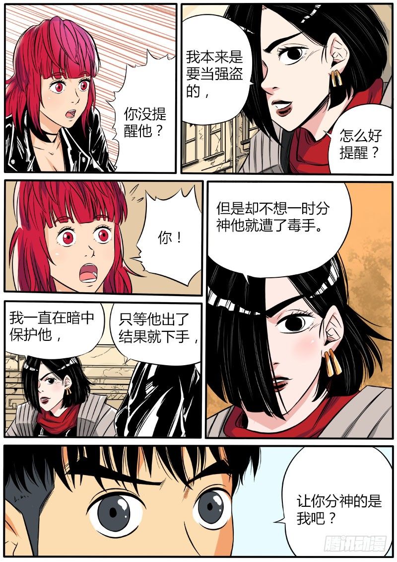 顾此失彼6