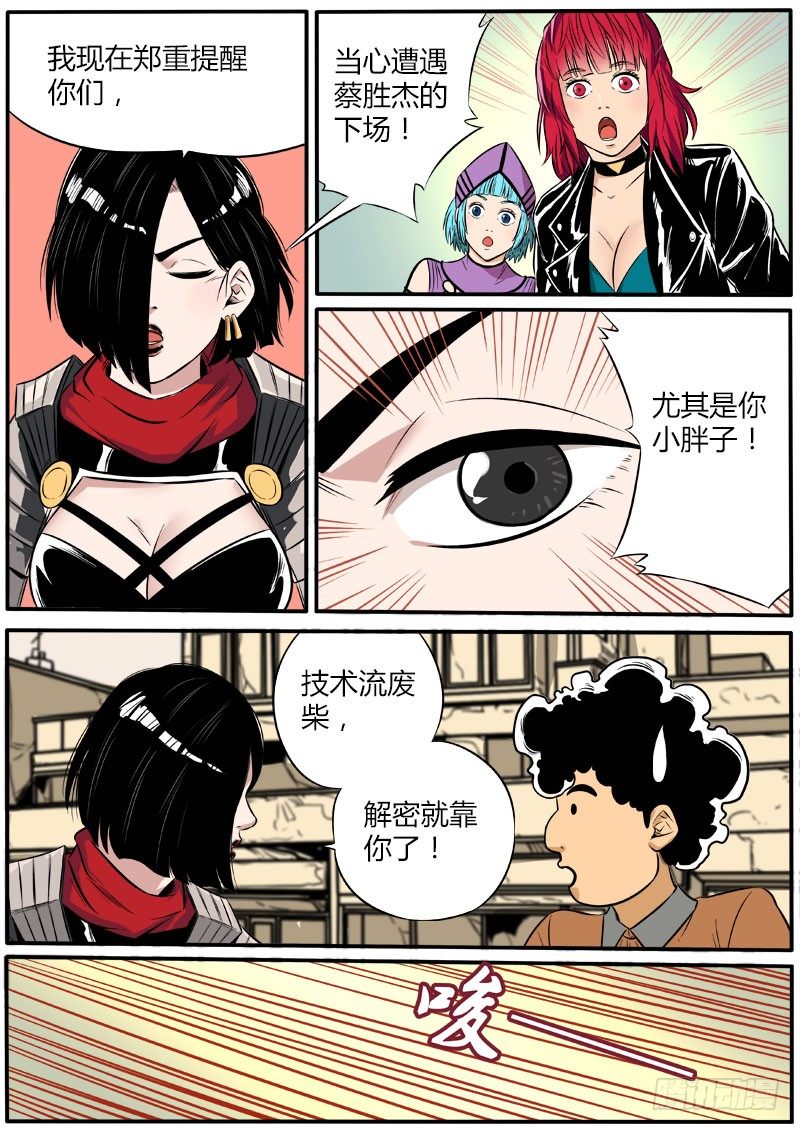 顾此失彼8