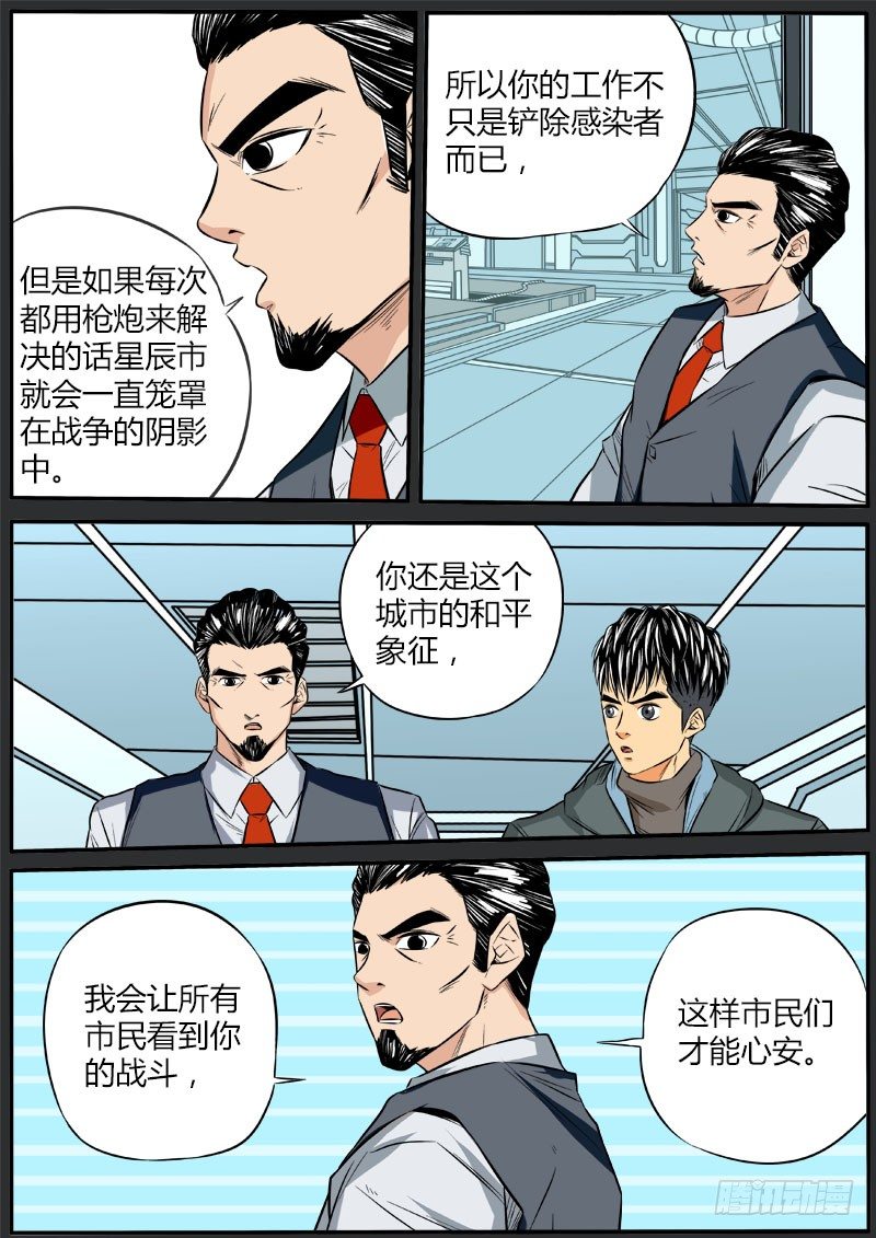 似人非人－反正不会是僵尸15